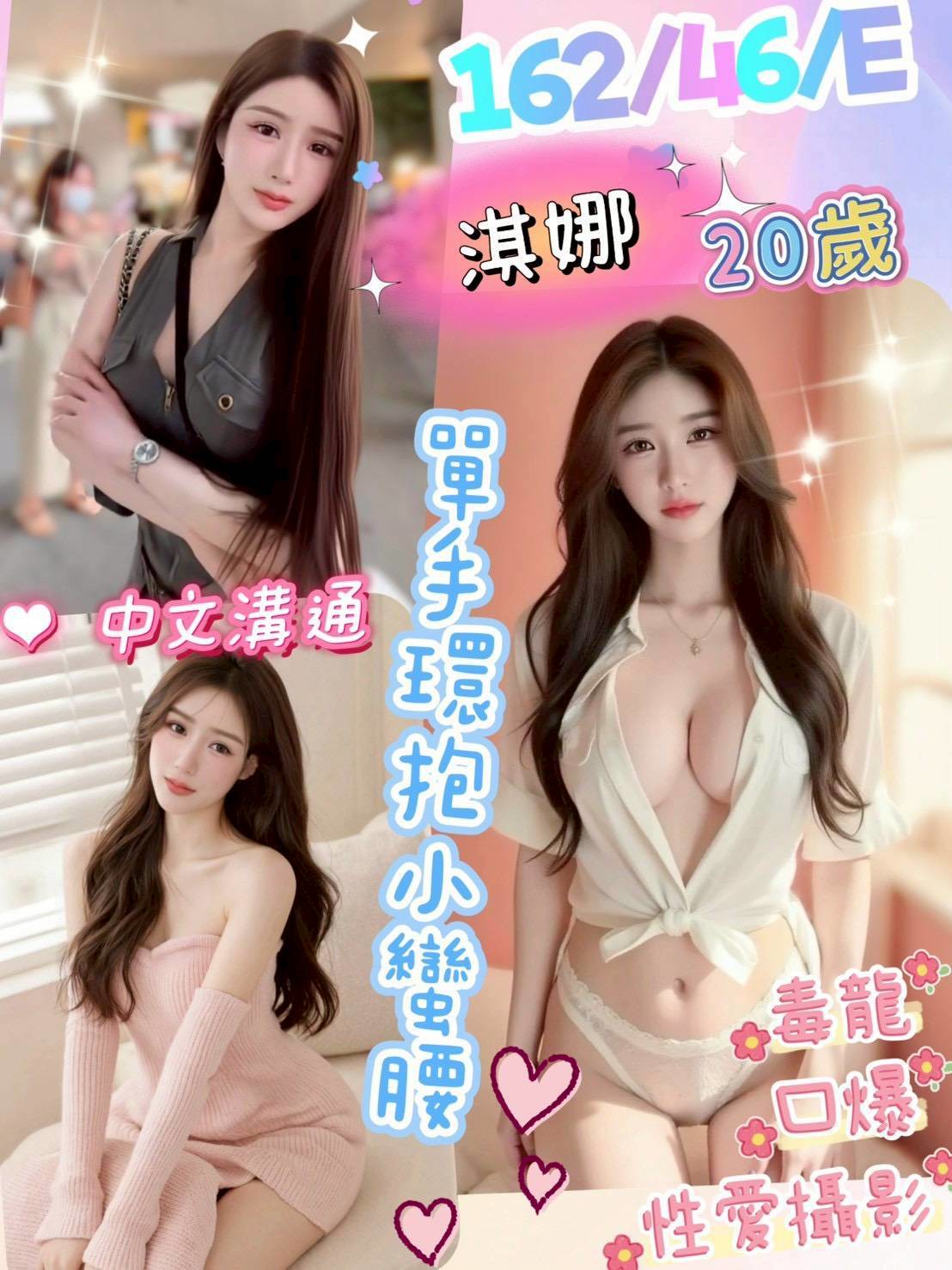 評價高 花蓮 喵喵 擅長舌吻(視清潔) 胸圍34C